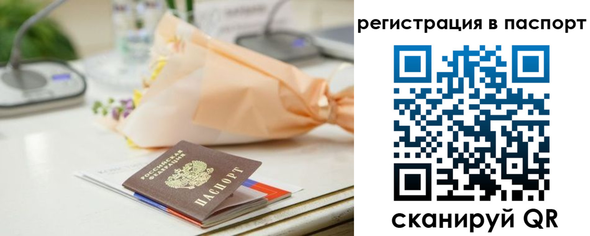 временная регистрация адрес в Слюдянке