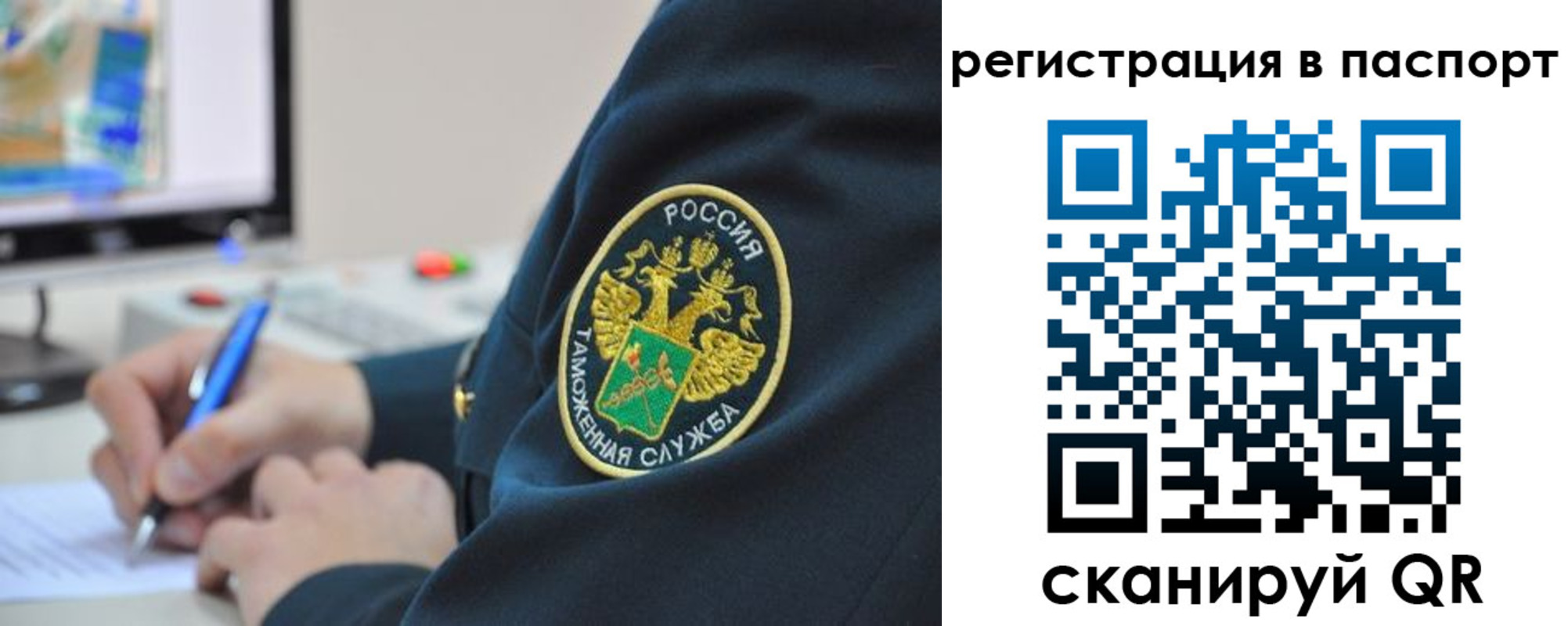 временная регистрация в Слюдянке