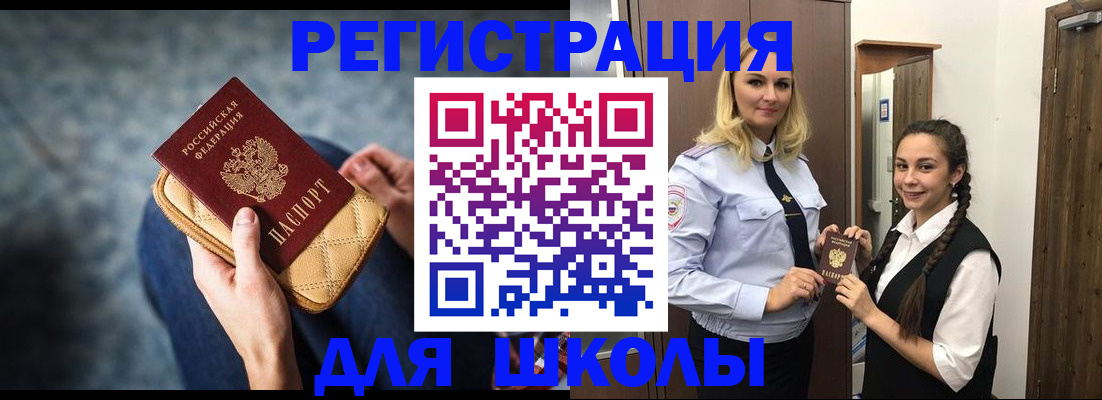 прописка от собственника в Слюдянке
