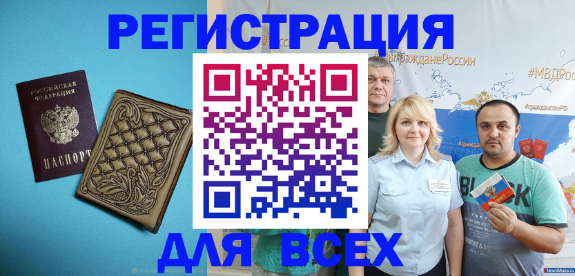 купить прописку в Слюдянке