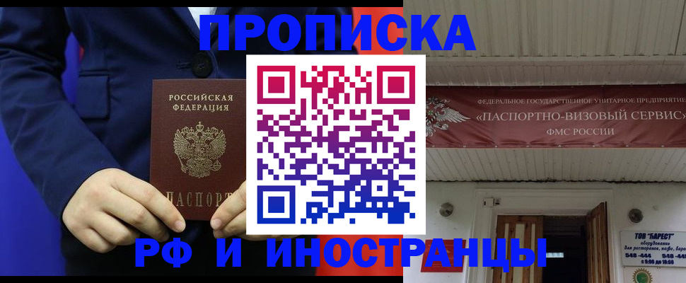 регистрация для дет. сада в Слюдянке